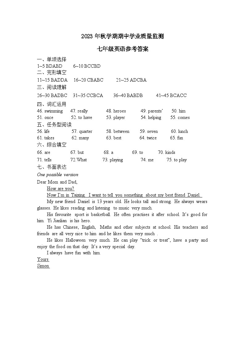 江苏省泰州市泰兴市2023-2024学年七年级上学期期中调研英语试卷01