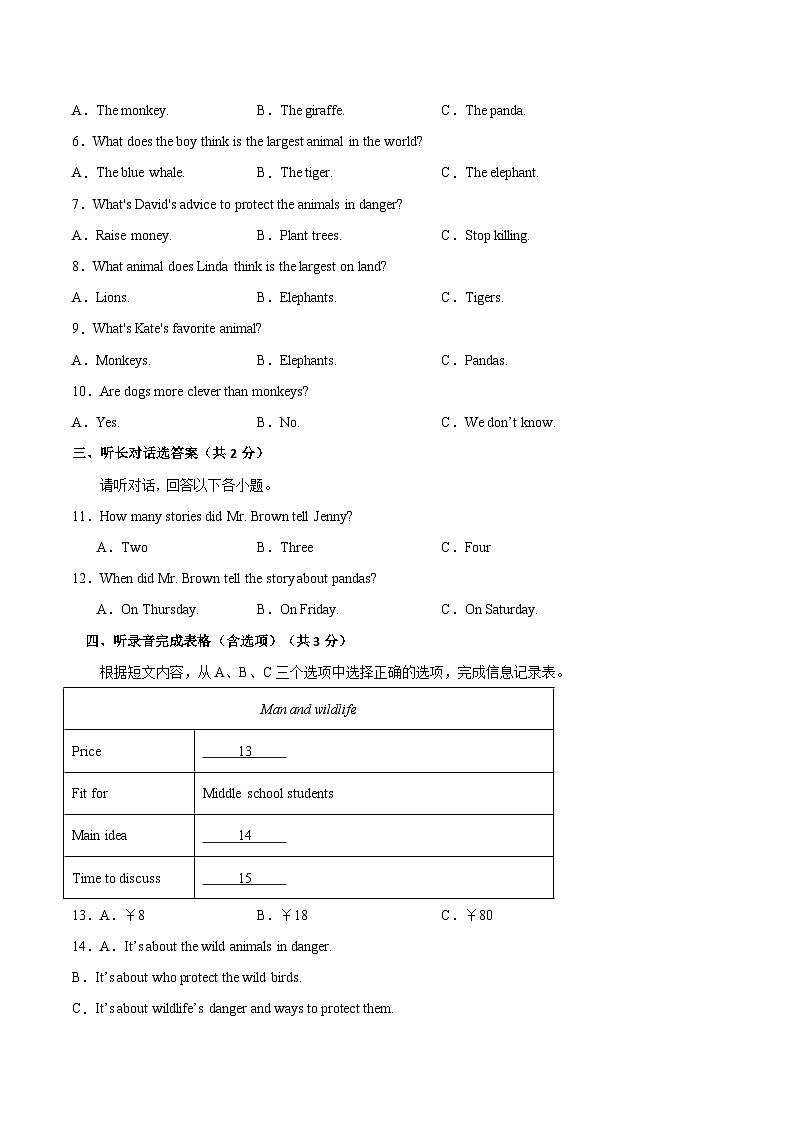 八年级英语第三次月考卷（考试版）A4【测试范围：Unit 5~6】（牛津译林版）第2页