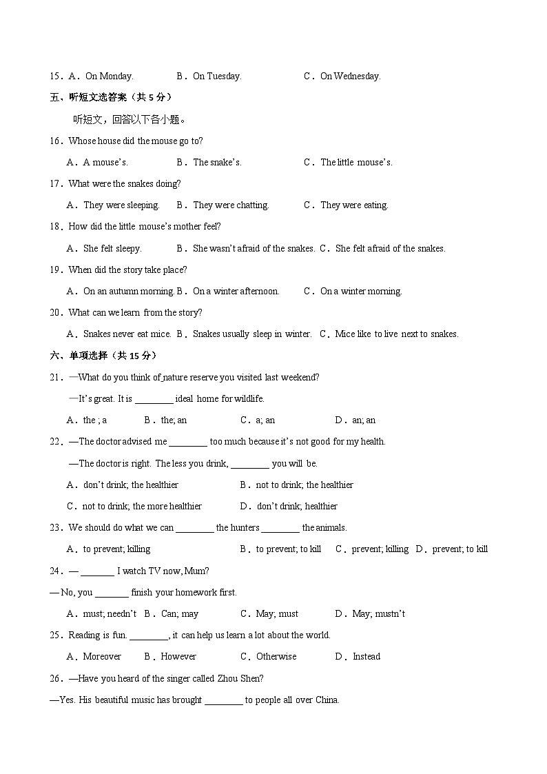 八年级英语第三次月考卷（考试版）A4【测试范围：Unit 5~6】（牛津译林版）第3页