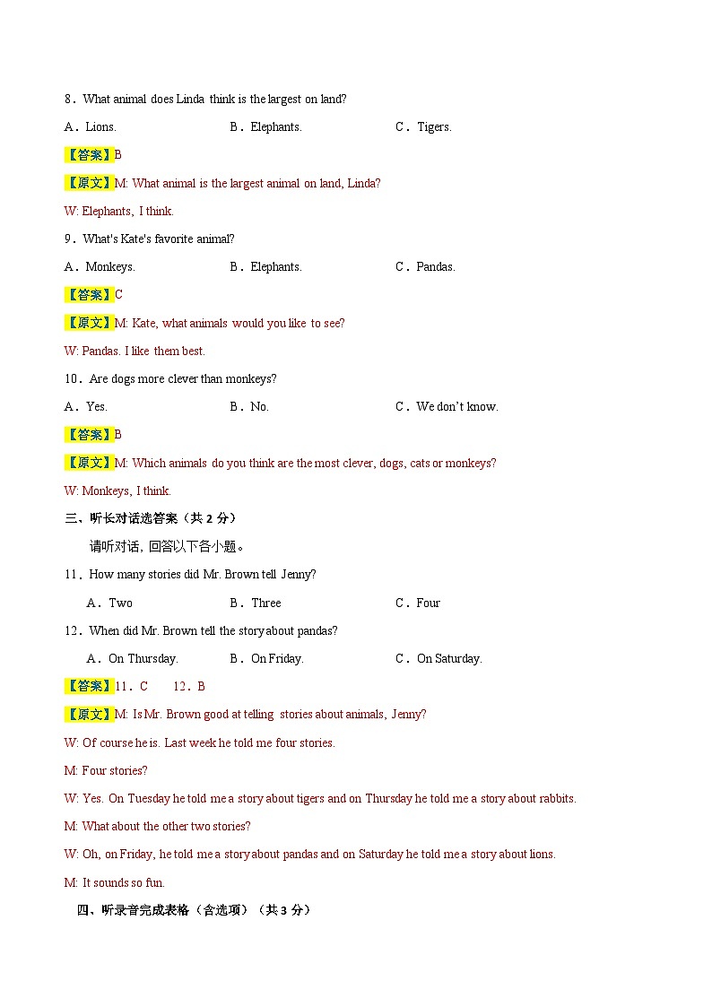 八年级英语第三次月考卷（全解全析）（牛津译林版）第3页