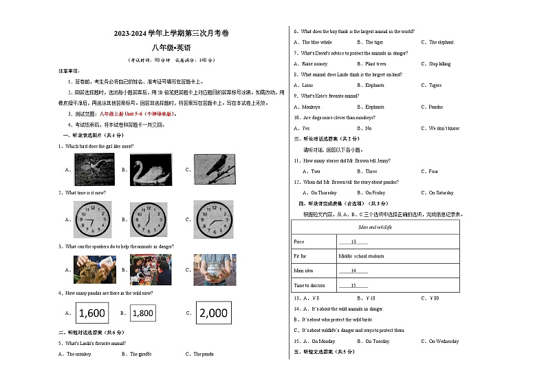 八年级英语第三次月考卷（考试版）A3【测试范围：Unit 5~6】（牛津译林版）第1页