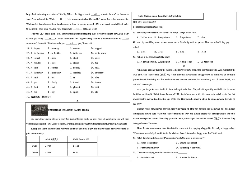 八年级英语第三次月考卷（考试版）A3【测试范围：Unit 5~6】（牛津译林版）第3页