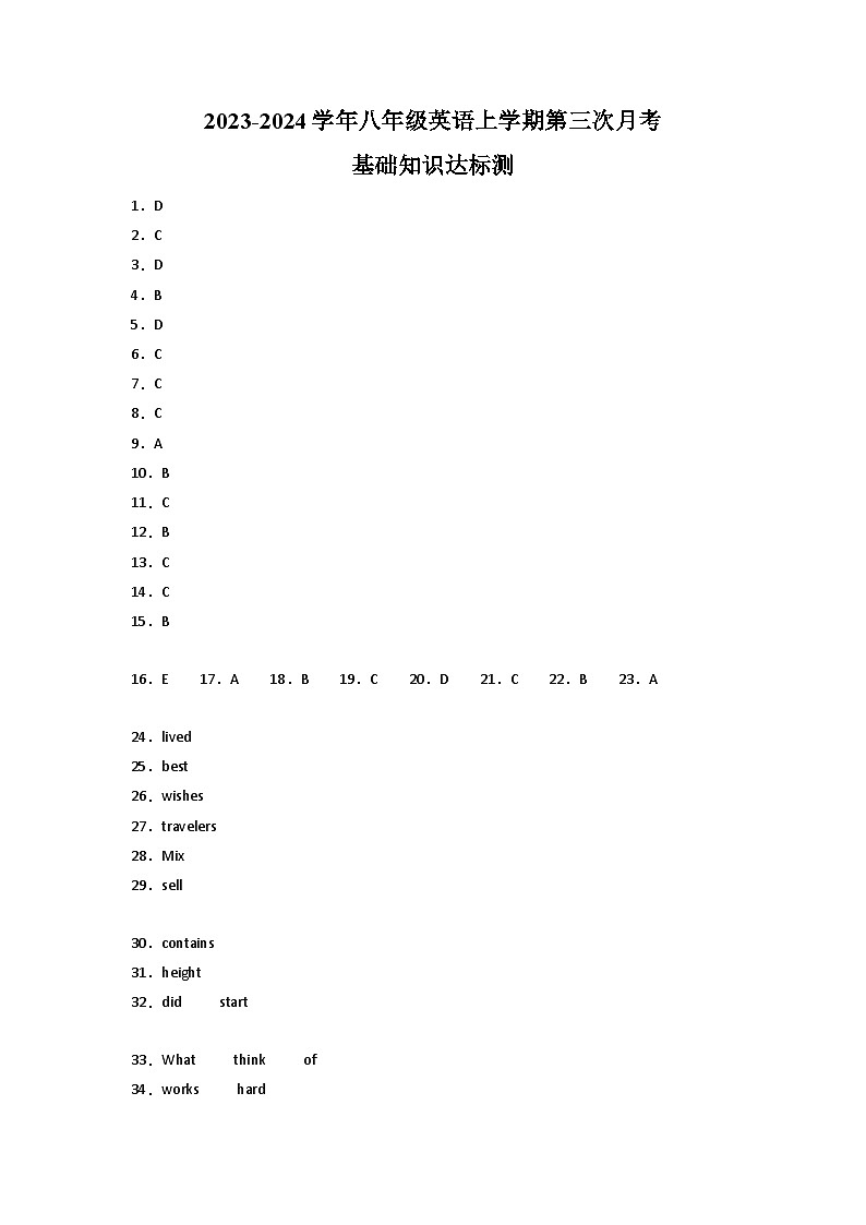 八年级英语第三次月考卷（上海专用）-2023-2024学年初中上学期第三次月考01