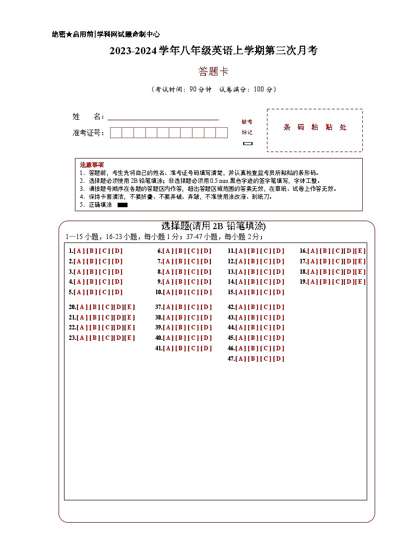 八年级英语第三次月考卷（上海专用）-2023-2024学年初中上学期第三次月考01