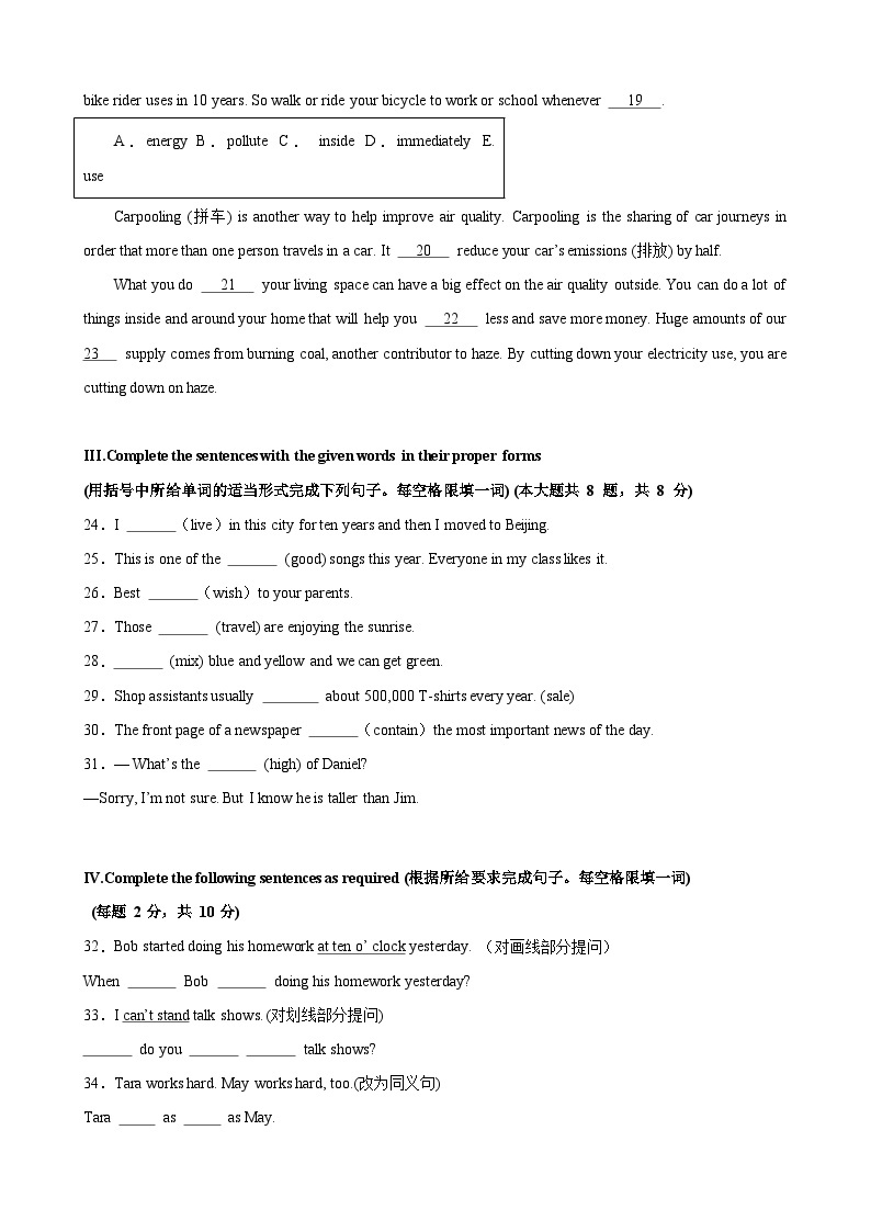 八年级英语第三次月考卷（上海专用）-2023-2024学年初中上学期第三次月考03