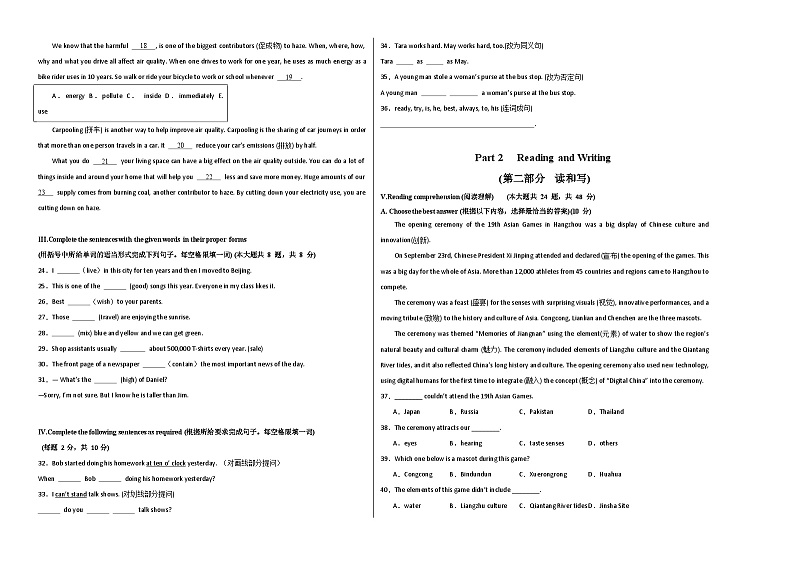 八年级英语第三次月考卷（上海专用）-2023-2024学年初中上学期第三次月考02
