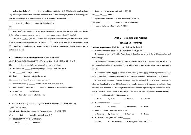 八年级英语第三次月考卷（上海专用）-2023-2024学年初中上学期第三次月考02