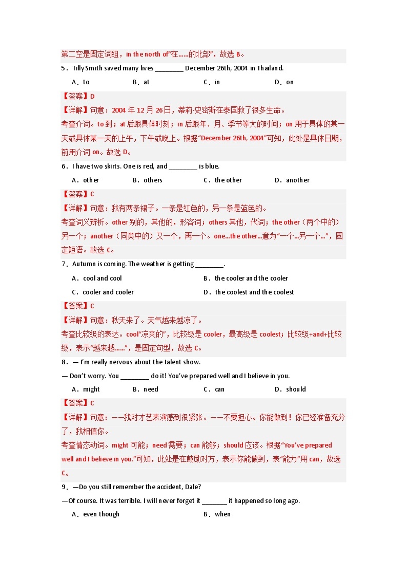 八年级英语第三次月考卷（上海专用）-2023-2024学年初中上学期第三次月考02