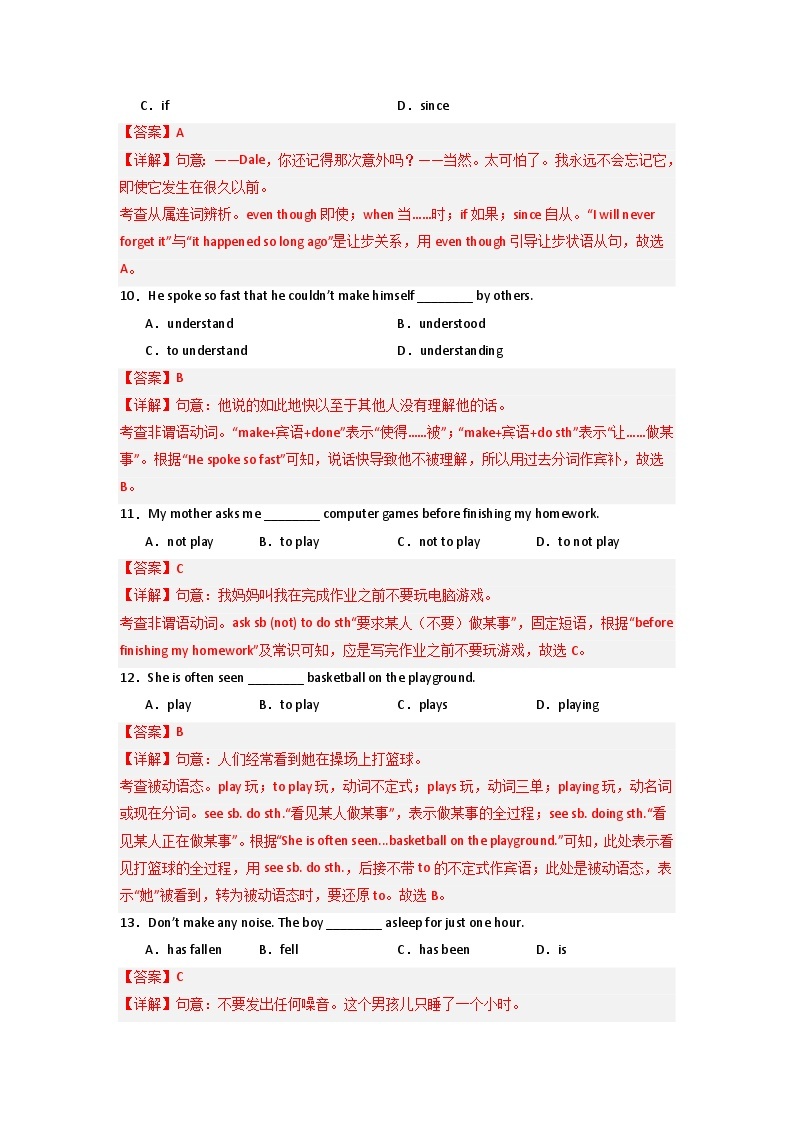 八年级英语第三次月考卷（上海专用）-2023-2024学年初中上学期第三次月考03