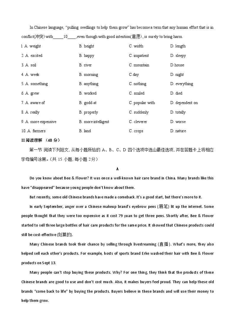 八年级英语第三次月考卷（深圳专用）-2023-2024学年初中上学期第三次月考02