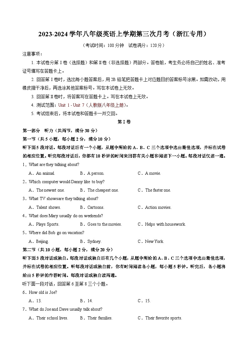 八年级英语第三次月考卷（考试版）【测试范围：人教版Units1-7）A4版第1页