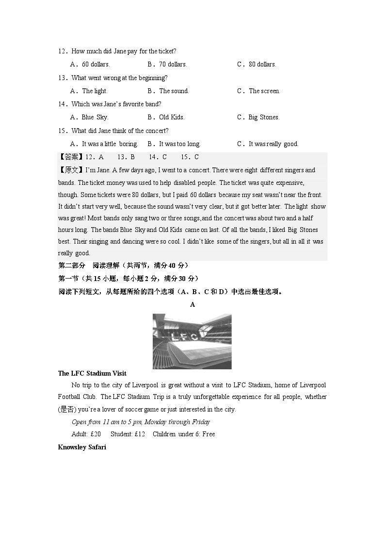 八年级英语第三次月考卷（浙江专用，含听力MP3）-2023-2024学年初中上学期第三次月考03