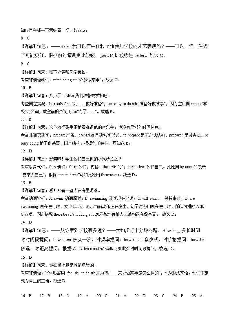 八年级英语第三次月考卷01（全解全析）（人教版）第2页