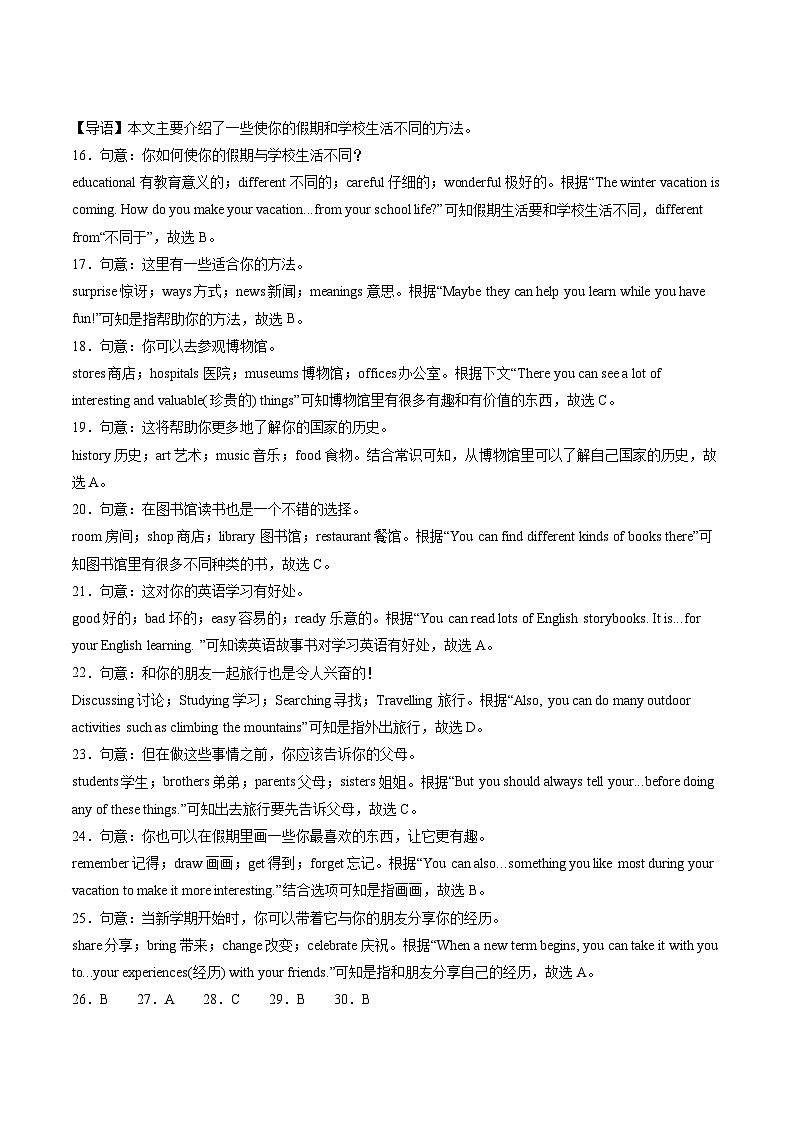 八年级英语第三次月考卷01（全解全析）（人教版）第3页