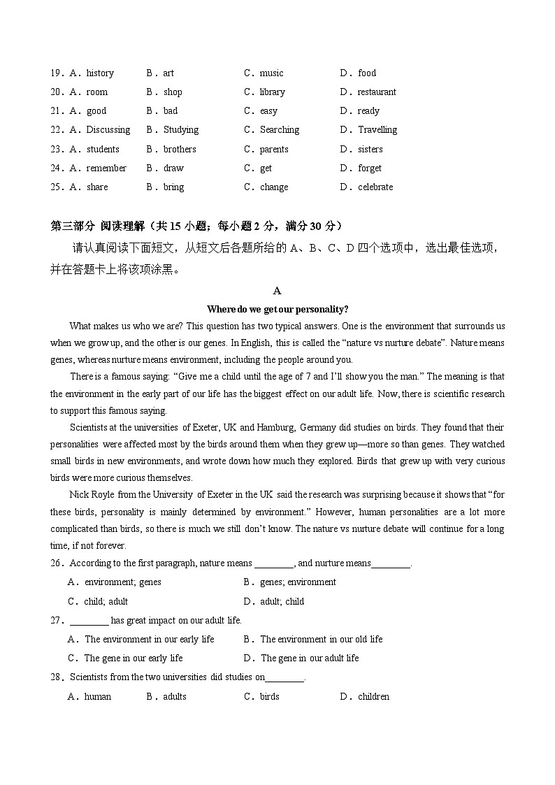 八年级英语第三次月考卷01（考试版）A4【测试范围：人教版八上Unit 1-7】第3页