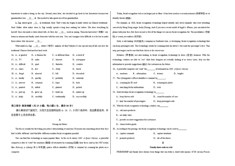八年级英语第三次月考卷02（考试版）A3【测试范围：人教版八上Unit 1-7】第2页