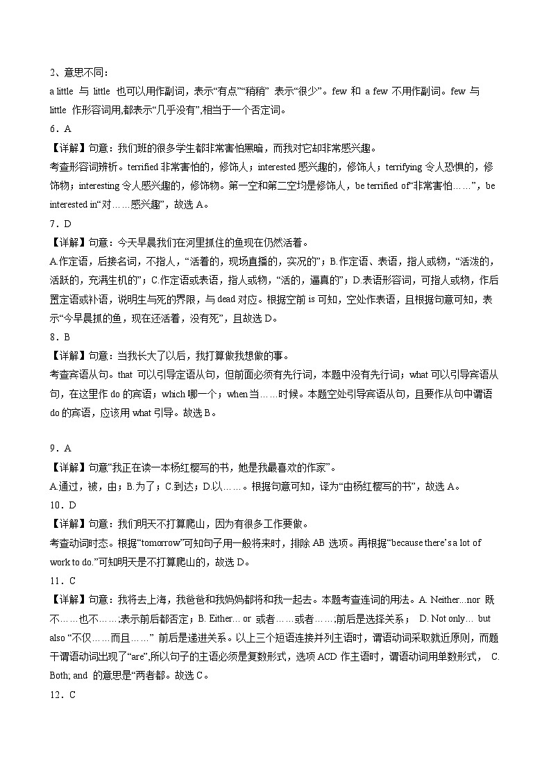 八年级英语第三次月考卷02（全解全析）（人教版）第2页