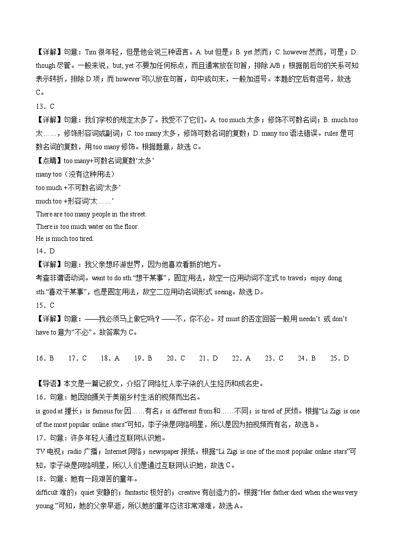 八年级英语第三次月考卷02（全解全析）（人教版）第3页