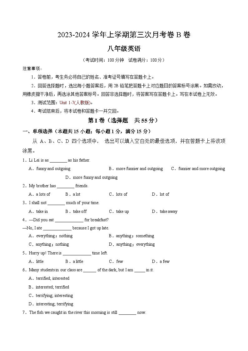 八年级英语第三次月考卷02（考试版）A4【测试范围：人教版八上Unit 1-7】第1页