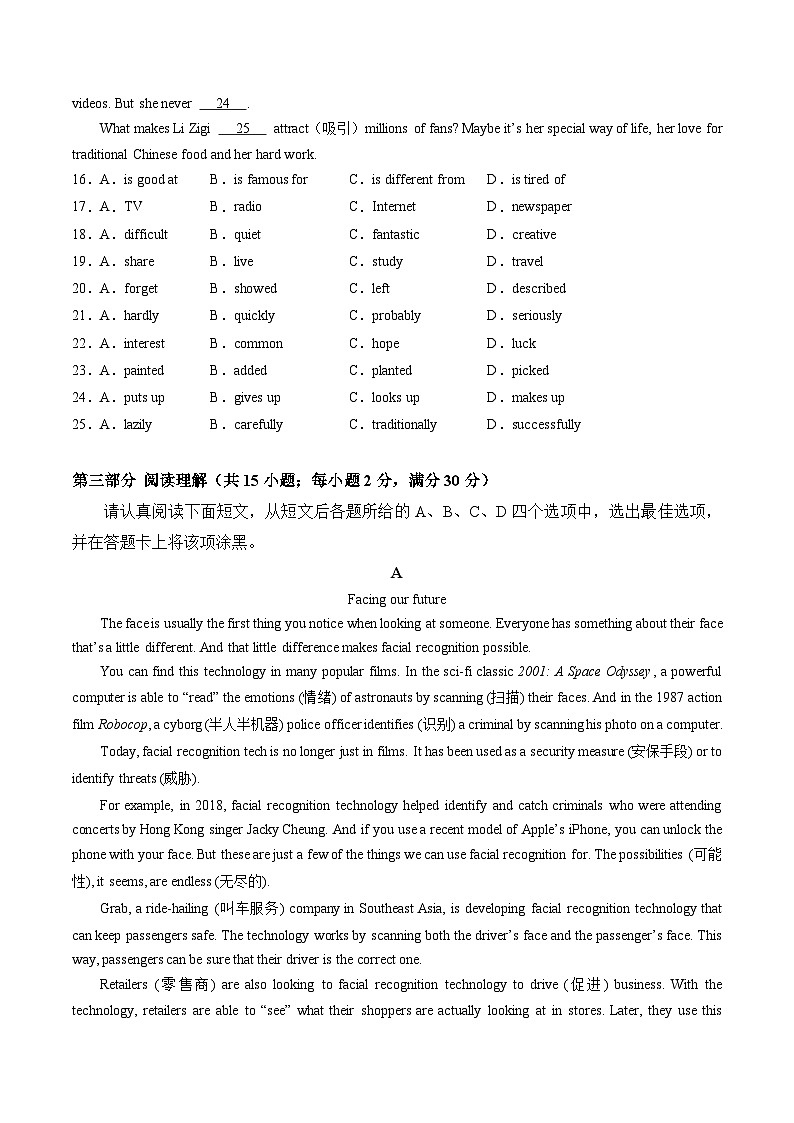 八年级英语第三次月考卷02（考试版）A4【测试范围：人教版八上Unit 1-7】第3页