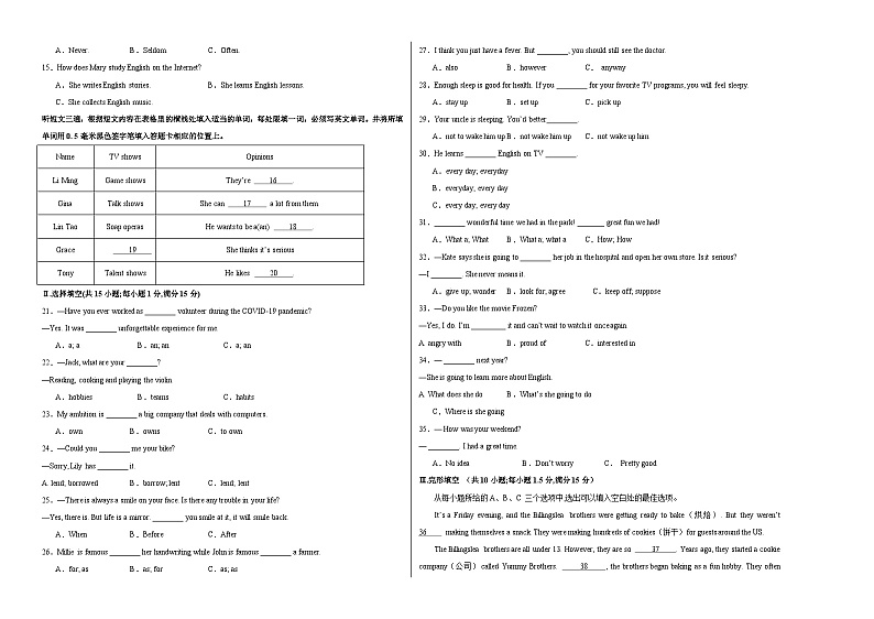 八年级英语第三次月考卷（考试版A3）【测试范围：仁爱版Unit 3】第2页