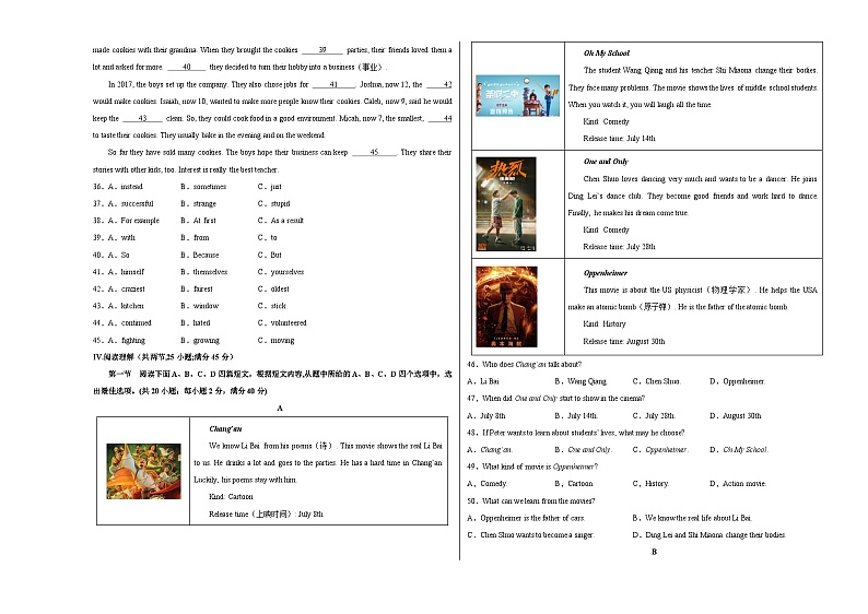 八年级英语第三次月考卷（考试版A3）【测试范围：仁爱版Unit 3】第3页