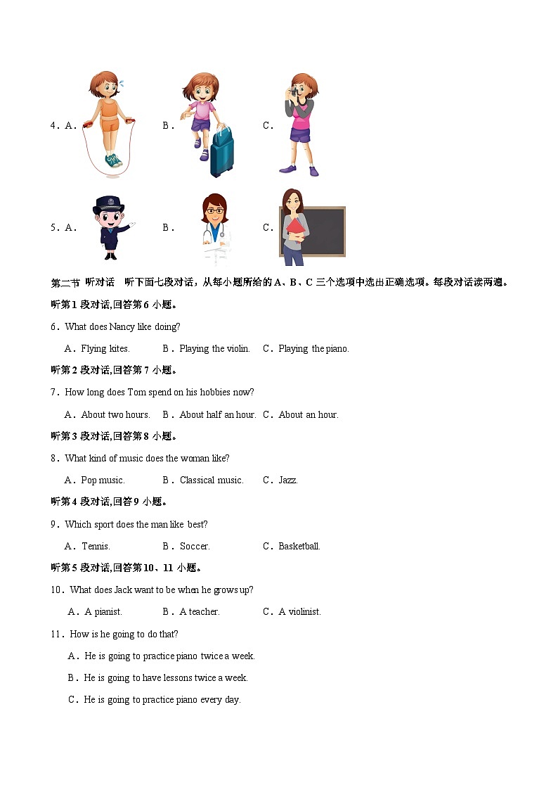 八年级英语第三次月考卷（考试版A4）【测试范围：仁爱版Unit 3】第2页