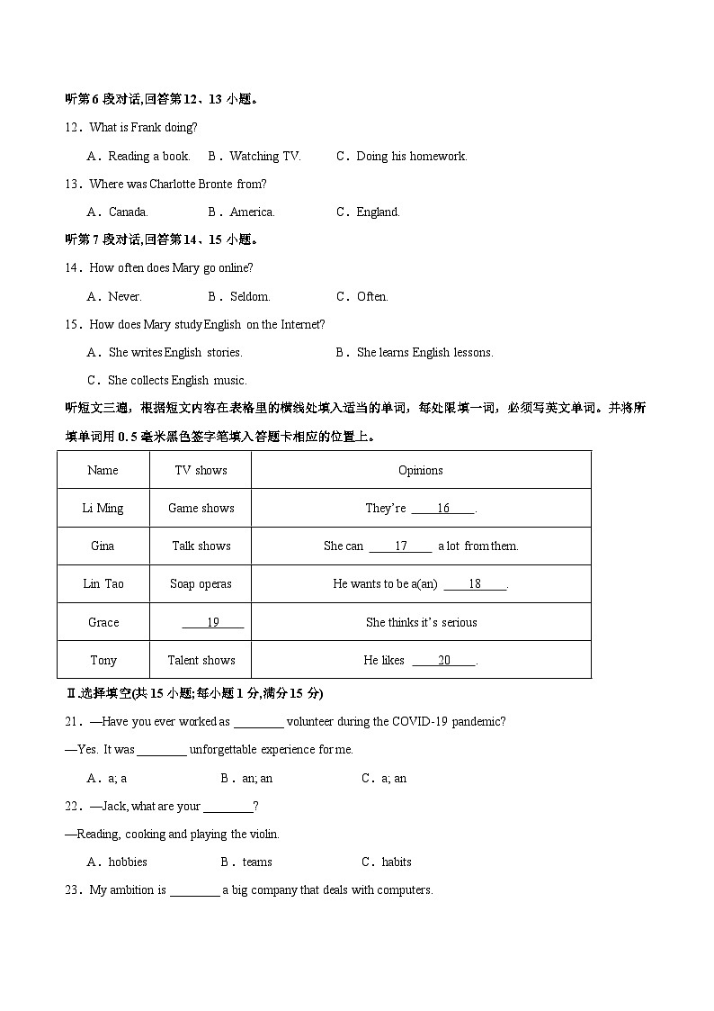 八年级英语第三次月考卷（考试版A4）【测试范围：仁爱版Unit 3】第3页