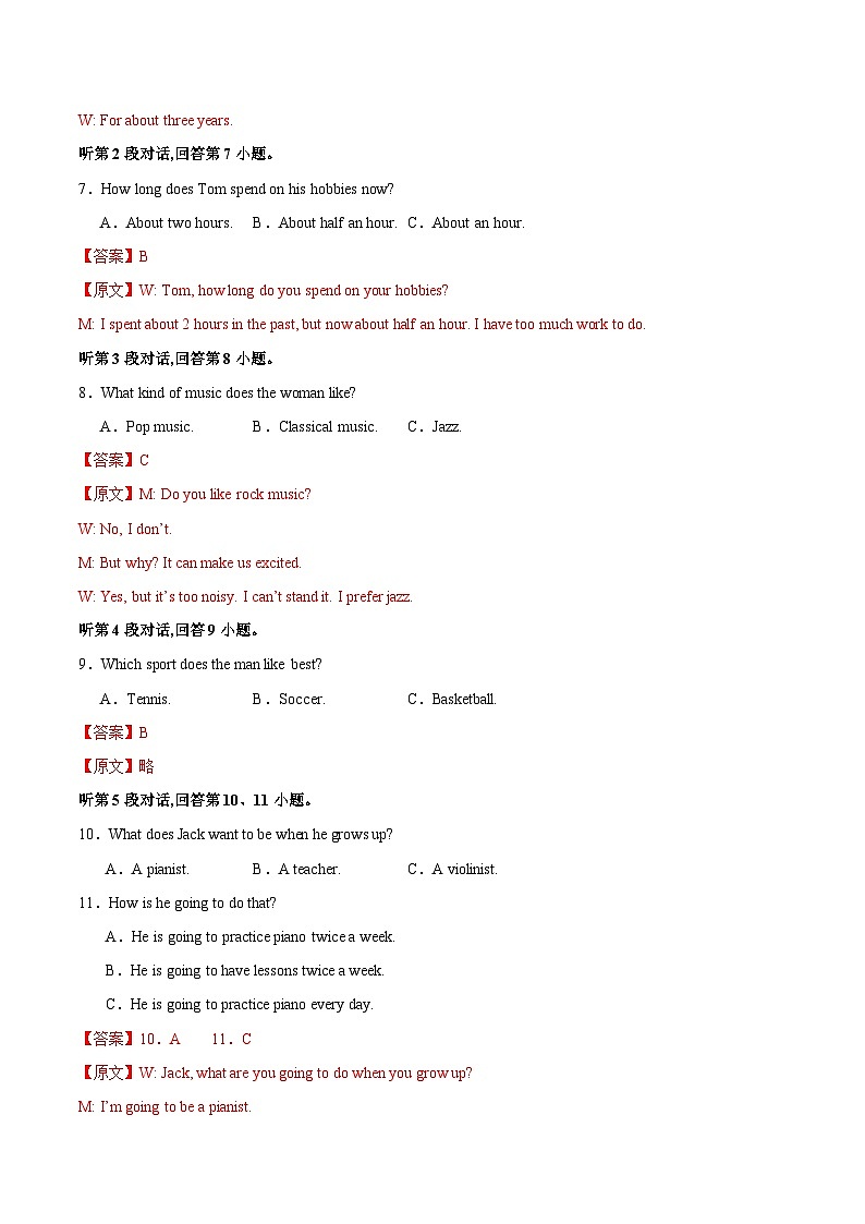 八年级英语第三次月考卷（全解全析）第3页