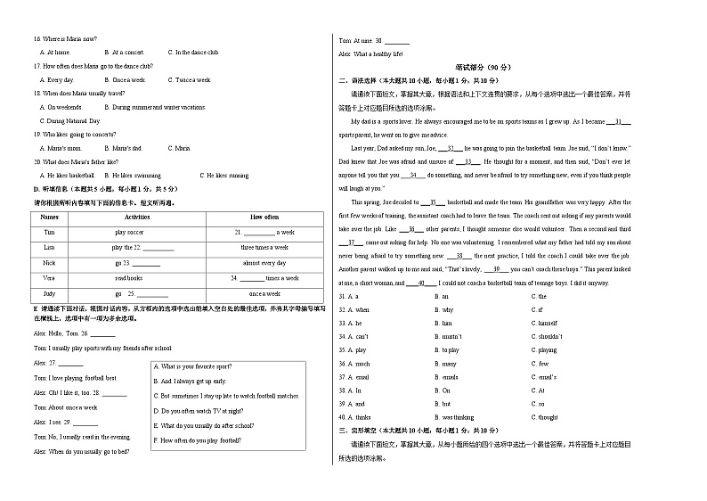 八年级英语第三次月考卷（广东专用，含听力MP3）-2023-2024学年初中上学期第三次月考02
