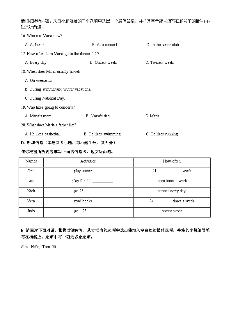 八年级英语第三次月考卷（广东专用，含听力MP3）-2023-2024学年初中上学期第三次月考03