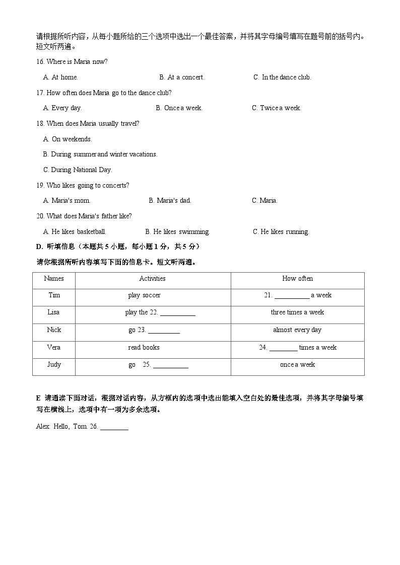 八年级英语第三次月考卷（广东专用，含听力MP3）-2023-2024学年初中上学期第三次月考03