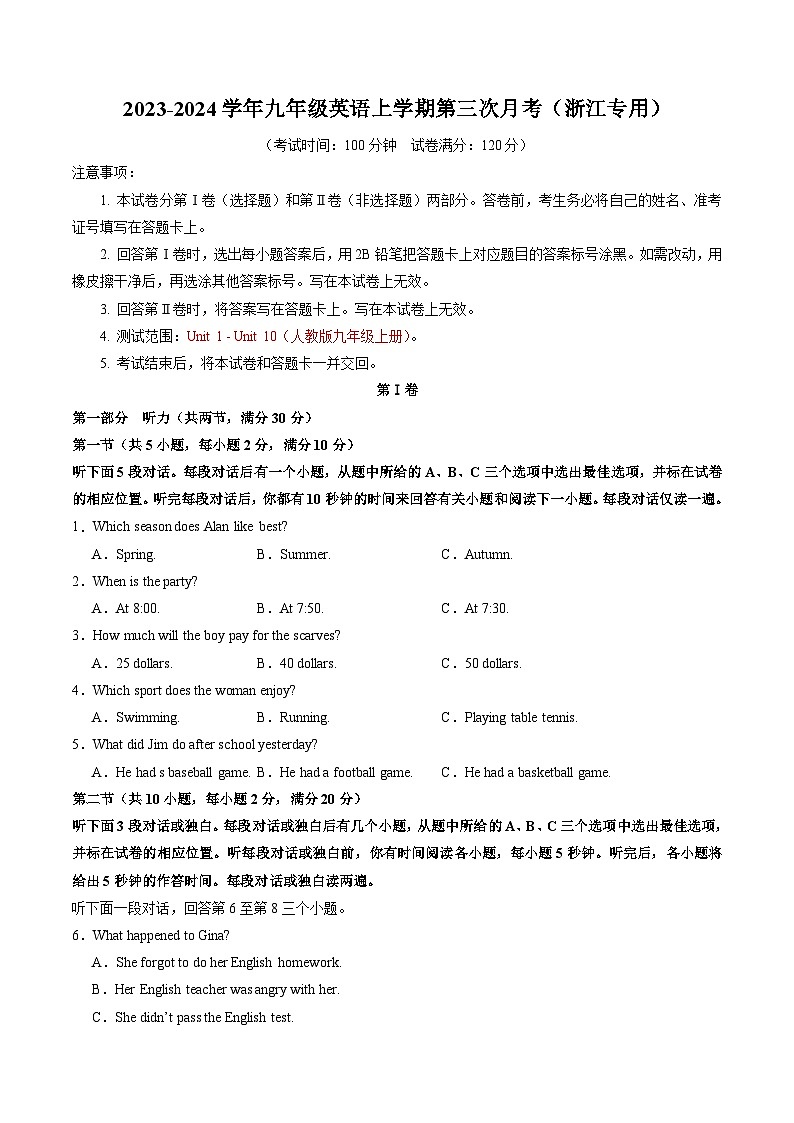 九年级英语第三次月考卷（考试版）【测试范围：人教版Units1-10）A4版第1页