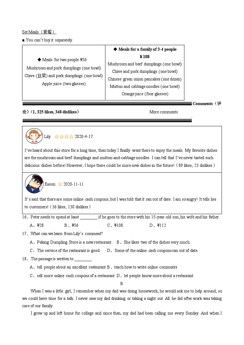九年级英语第三次月考卷（考试版）【测试范围：人教版Units1-10）A4版第3页