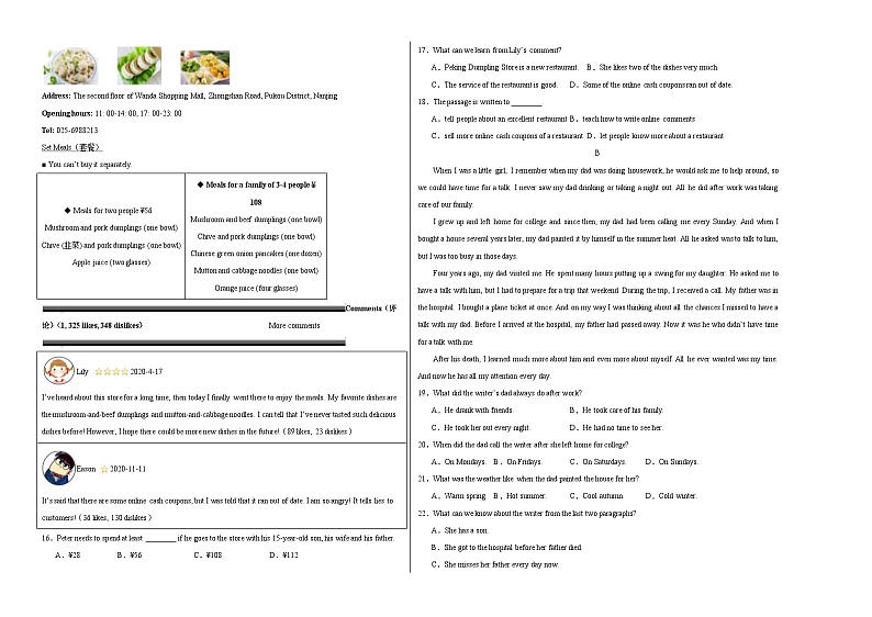 九年级英语第三次月考卷（考试版）【测试范围：人教版Units1-10）A3版第2页