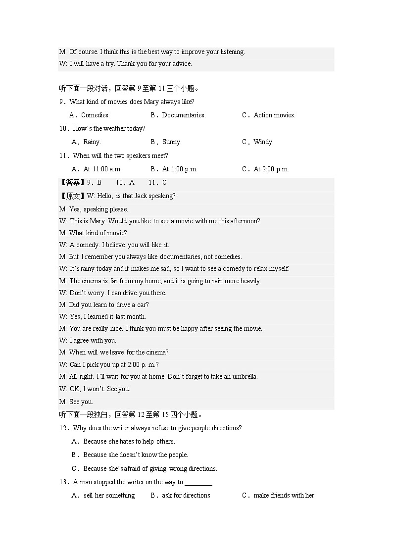 九年级英语第三次月考卷（全解全析）第3页