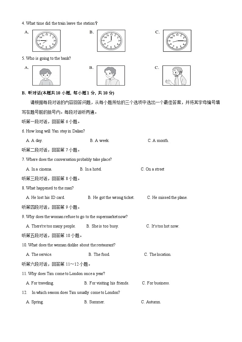 九年级英语第三次月考卷（广东专用，含听力MP3）-2023-2024学年初中上学期第三次月考02