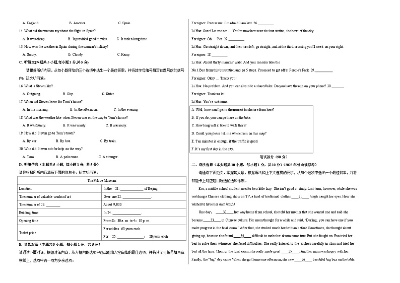 九年级英语第三次月考卷（广东专用，含听力MP3）-2023-2024学年初中上学期第三次月考02