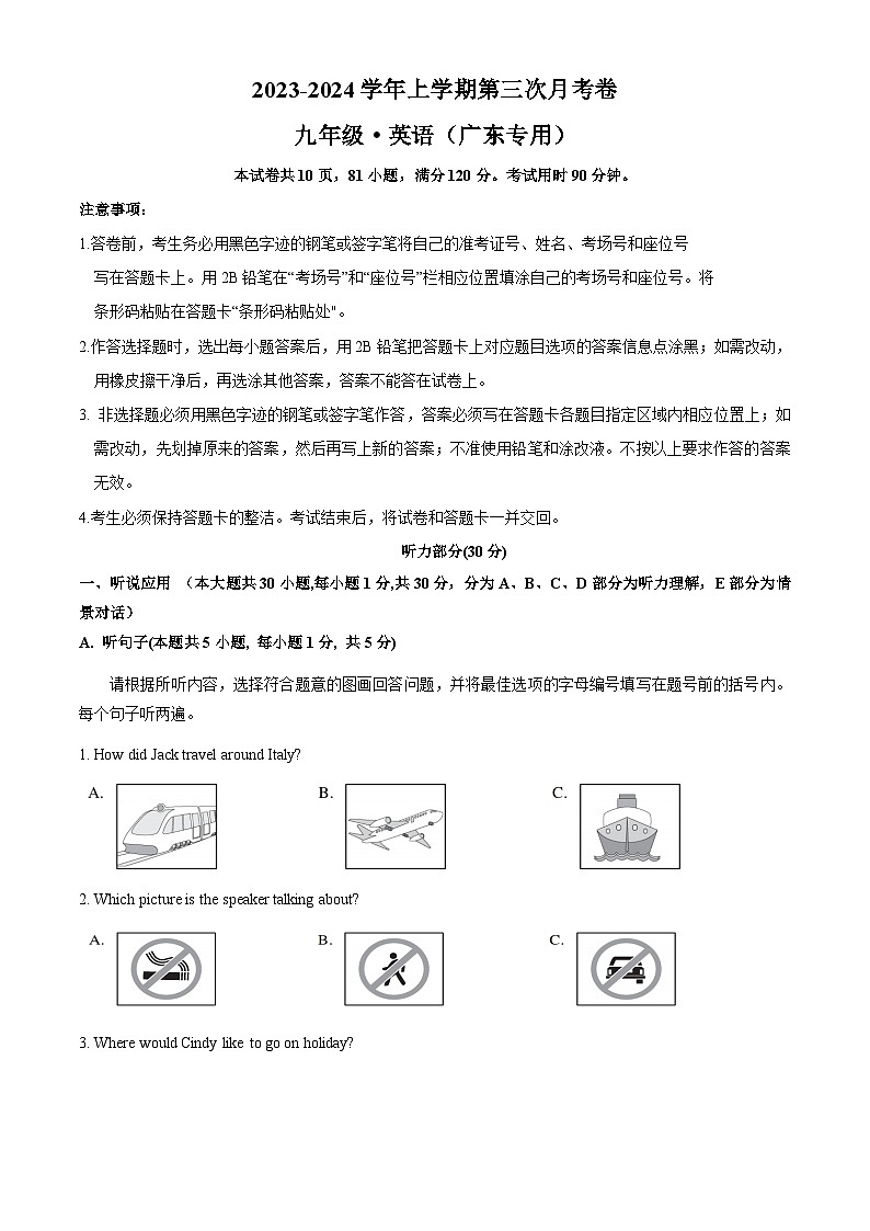 九年级英语第三次月考卷（广东专用，含听力MP3）-2023-2024学年初中上学期第三次月考01