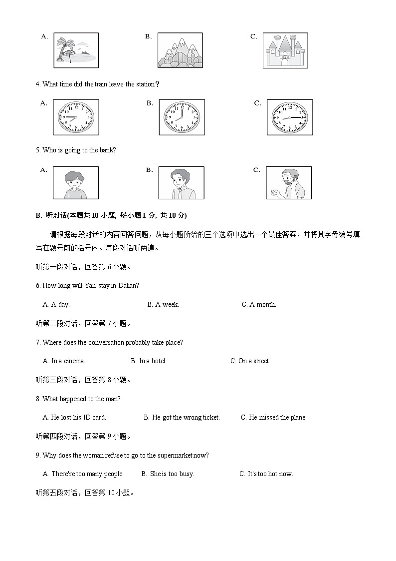 九年级英语第三次月考卷（广东专用，含听力MP3）-2023-2024学年初中上学期第三次月考02