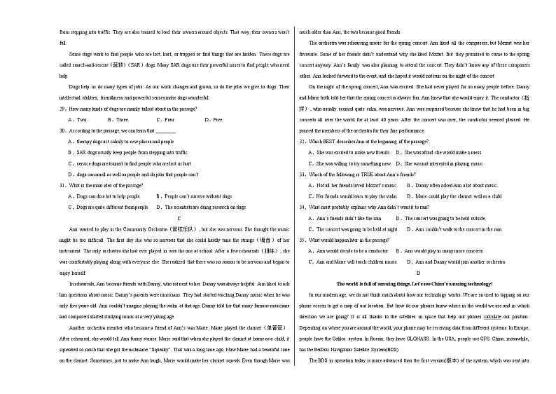 九年级英语第三次月考卷（考试版A3）第3页
