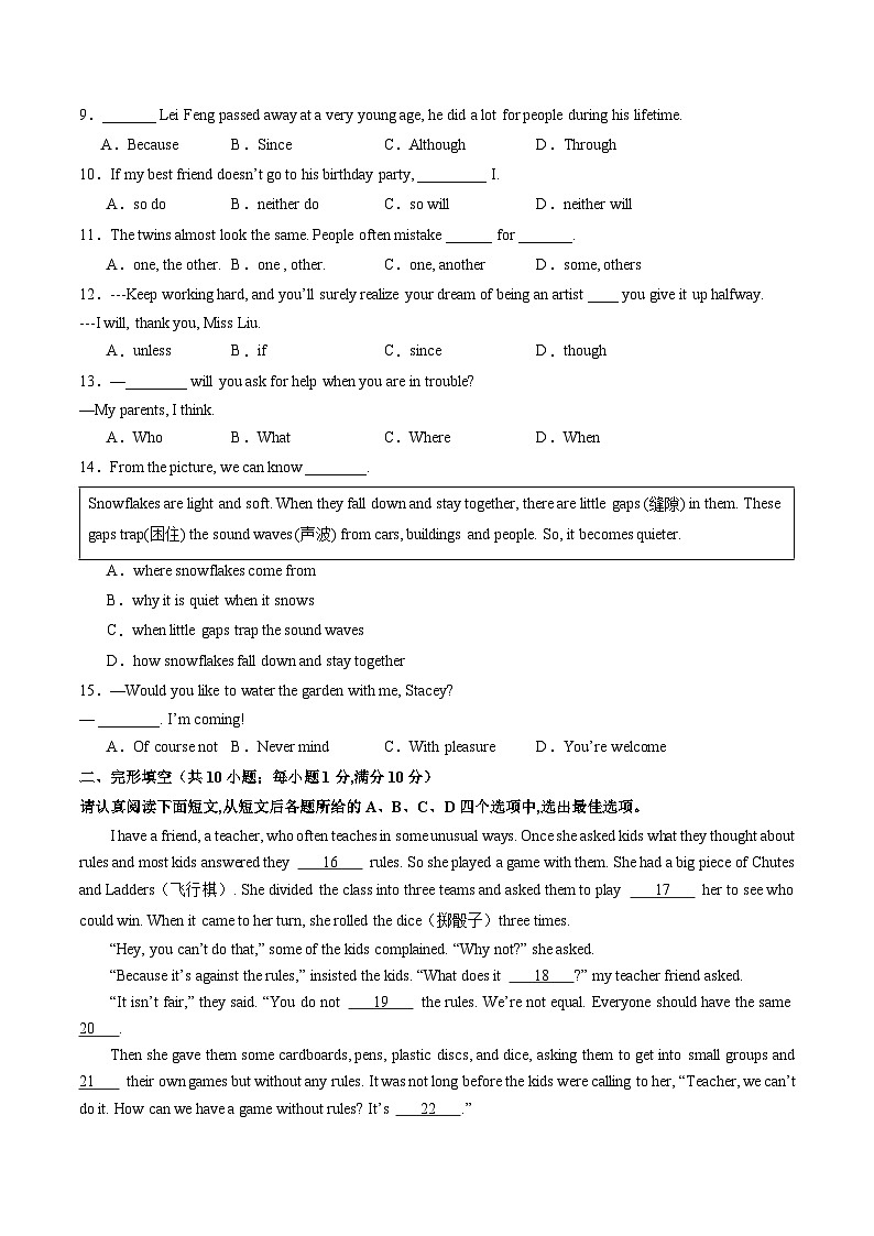 九年级英语第三次月考卷（考试版A4）第2页