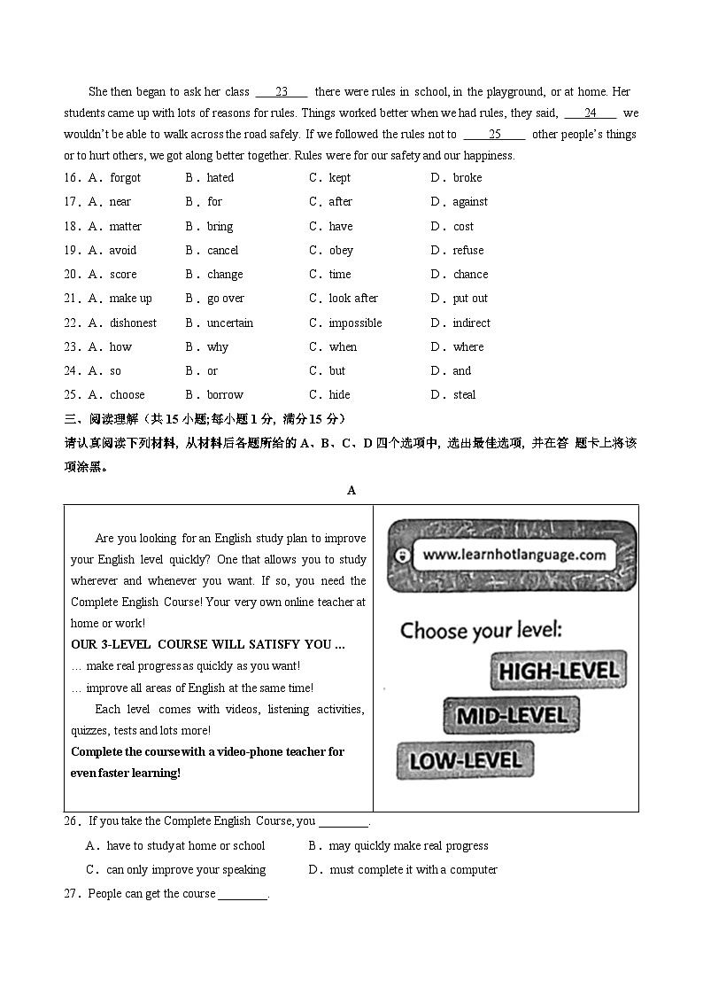 九年级英语第三次月考卷（考试版A4）第3页