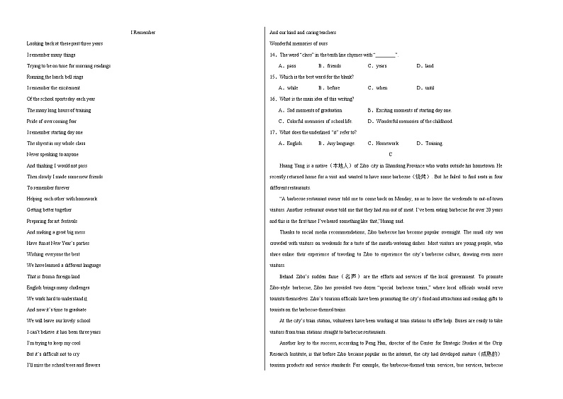 九年级英语第三次月考卷（考试版A3）第2页