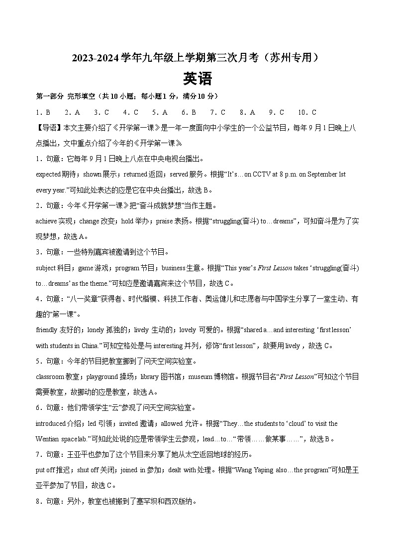 九年级英语第三次月考卷（全解全析）第1页