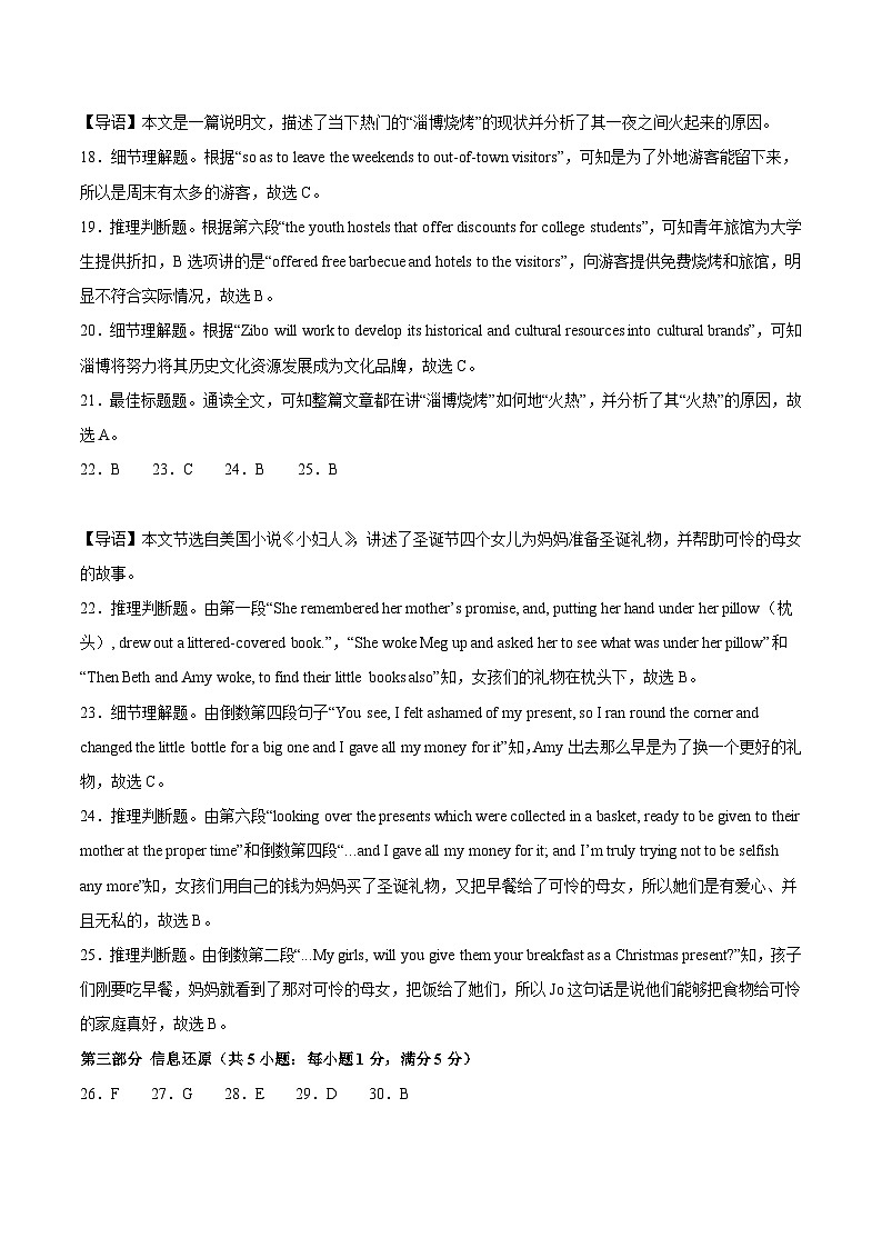 九年级英语第三次月考卷（全解全析）第3页