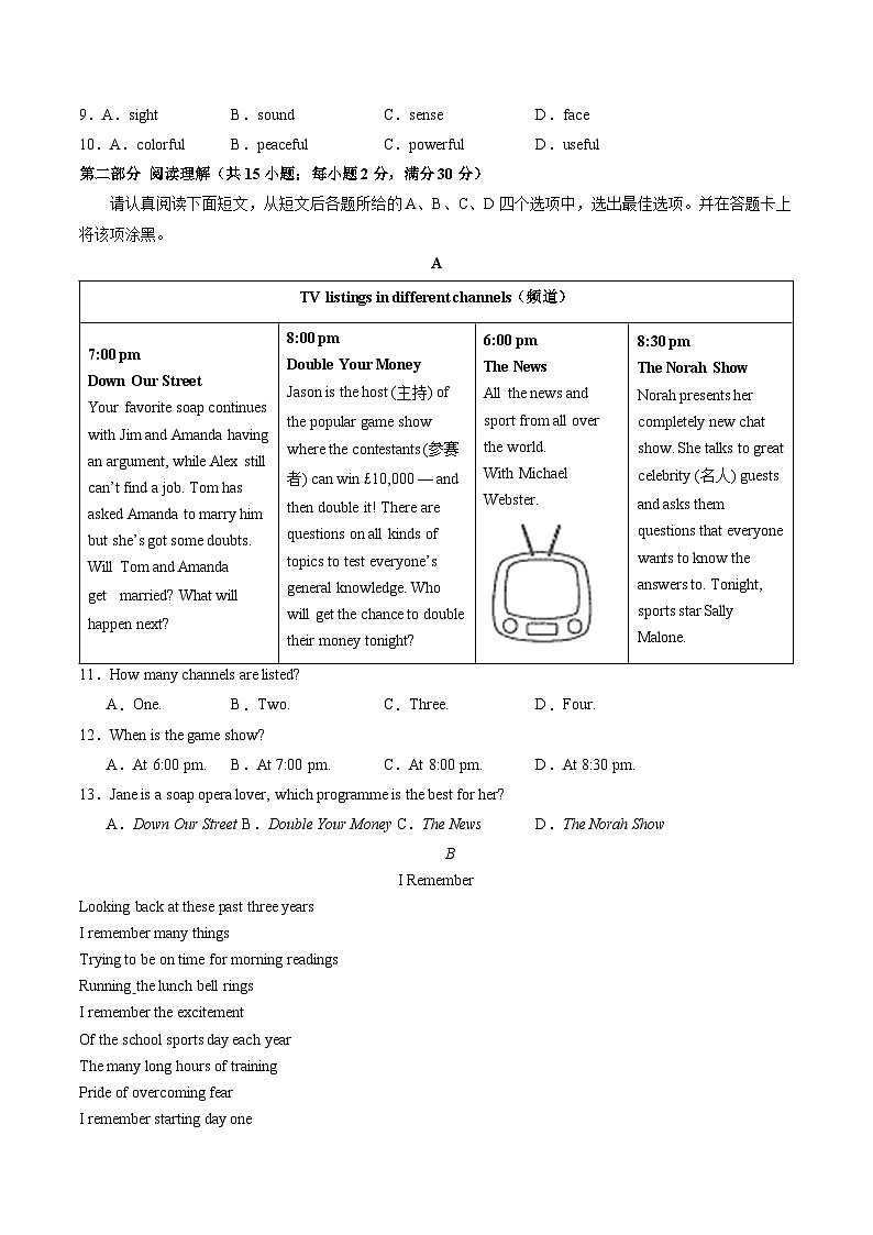 九年级英语第三次月考卷（考试版A4）第2页