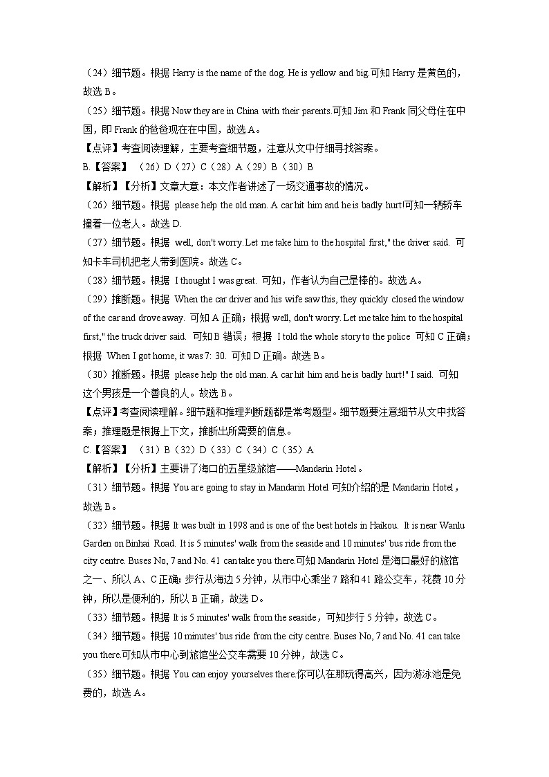 七年级英语第三次月考卷01（人教版，七上Unit 1-Unit 6）-2023-2024学年初中上学期第三次月考03