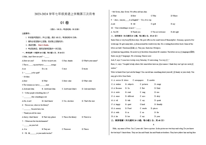 七年级英语第三次月考卷01（人教版，七上Unit 1-Unit 6）-2023-2024学年初中上学期第三次月考01