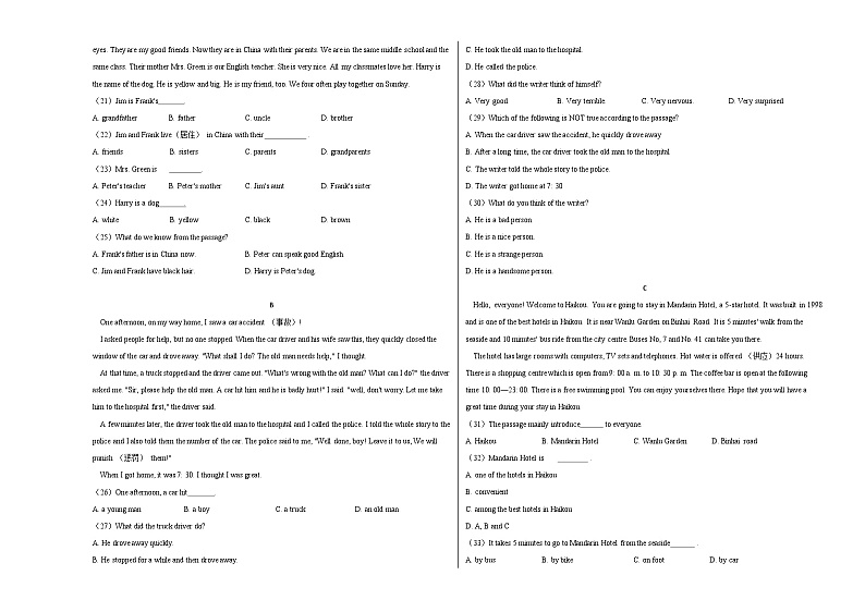 七年级英语第三次月考卷01（人教版，七上Unit 1-Unit 6）-2023-2024学年初中上学期第三次月考02